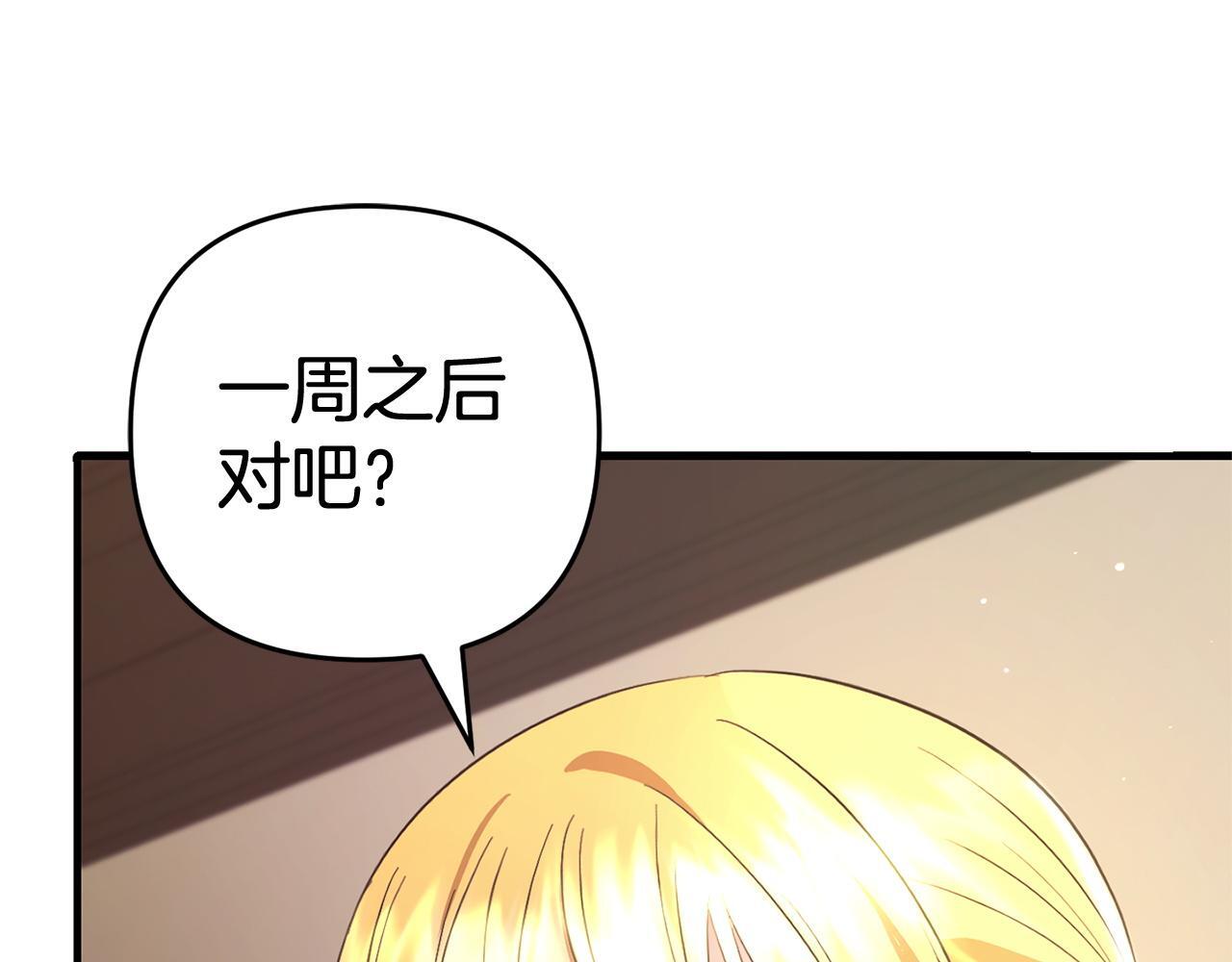 第29话  划清界限148