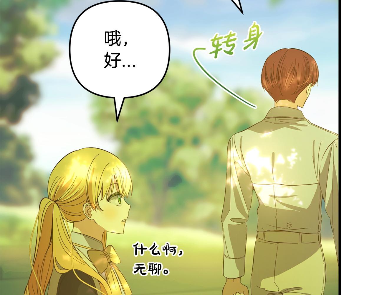 第29话  划清界限25