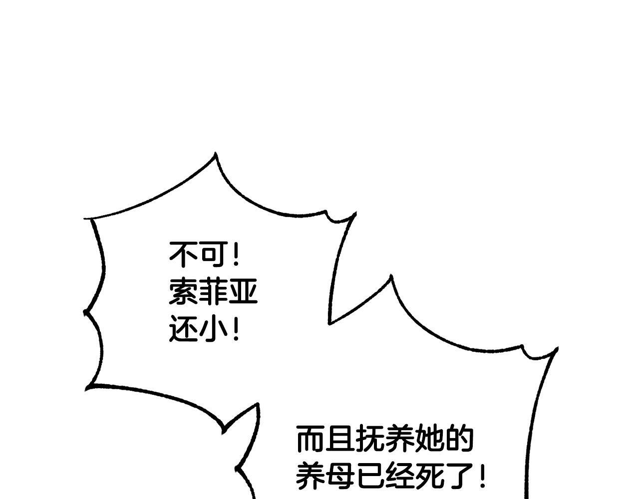 第9话  元老会86