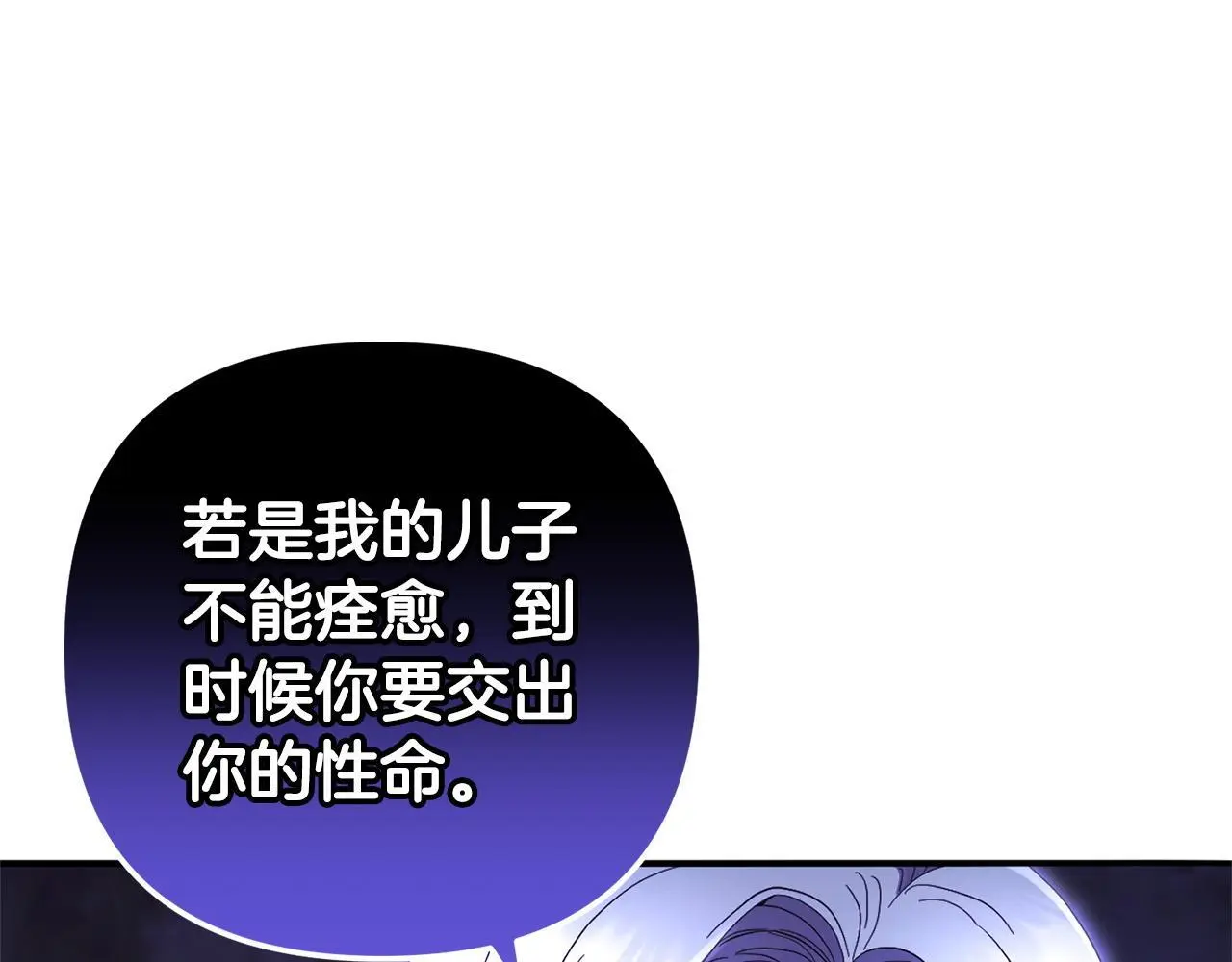 第33话  最好的医生107