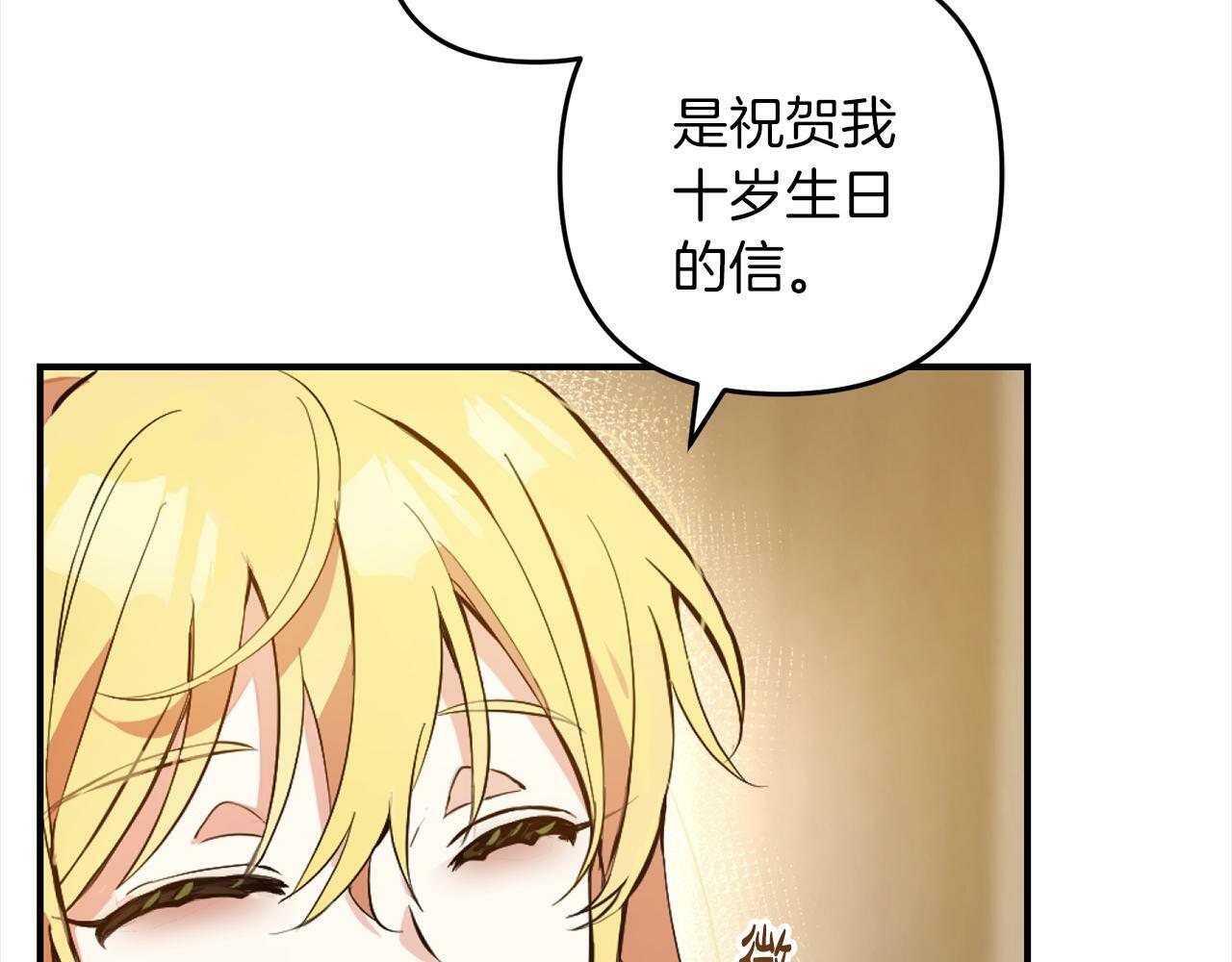 第1话  悲惨的人生147