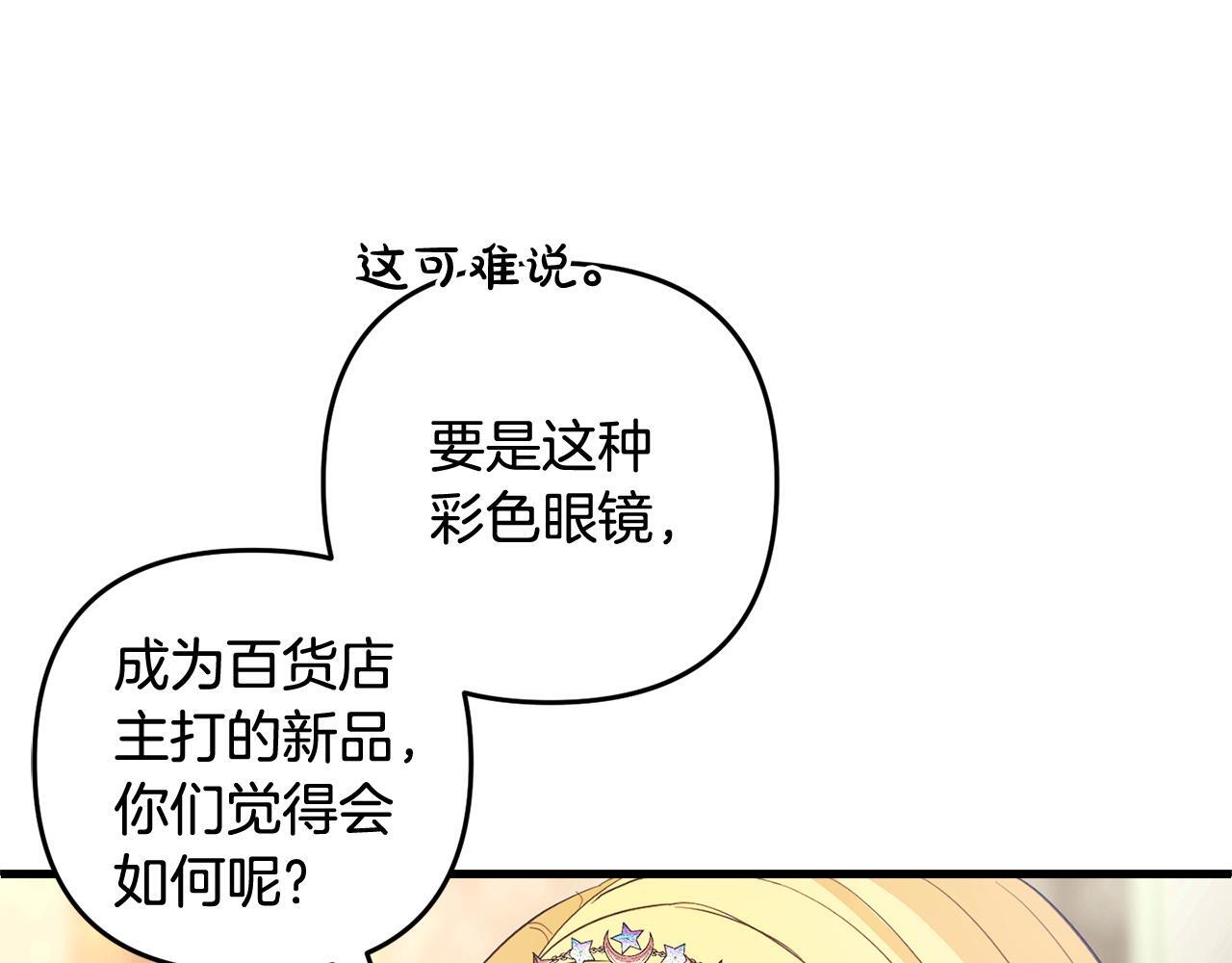 第30话  眼镜140