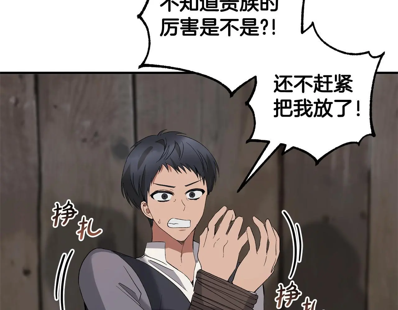 第34话  合作153