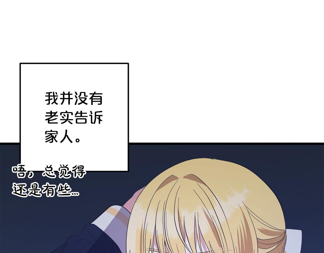 第28话  “庸医”小姐20