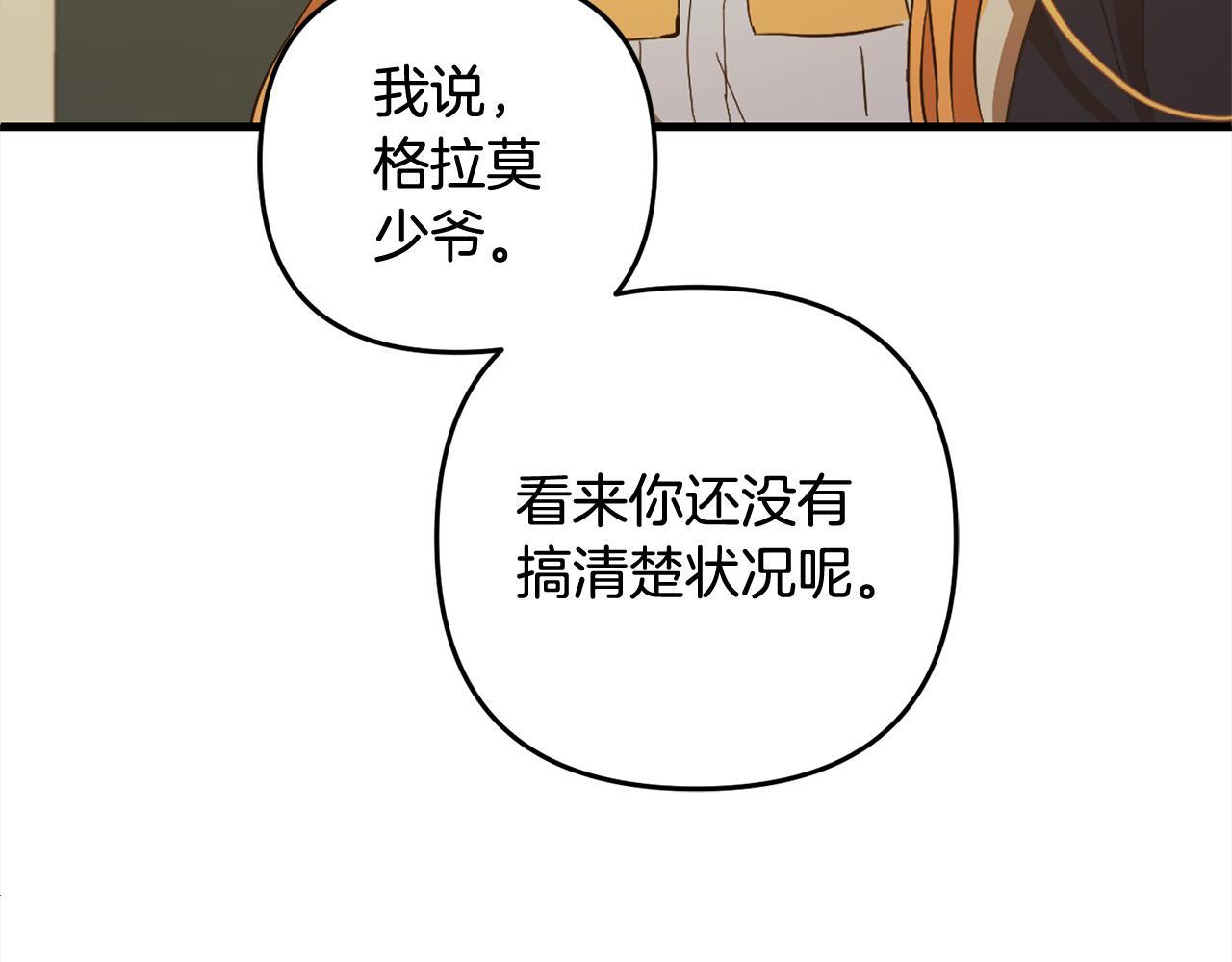 第27话  解除误会139