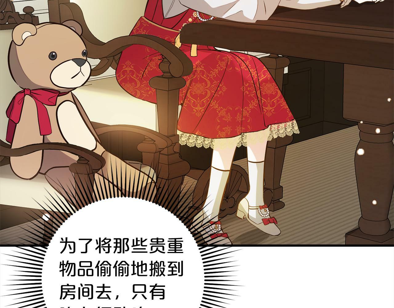 第5话  挑衅56