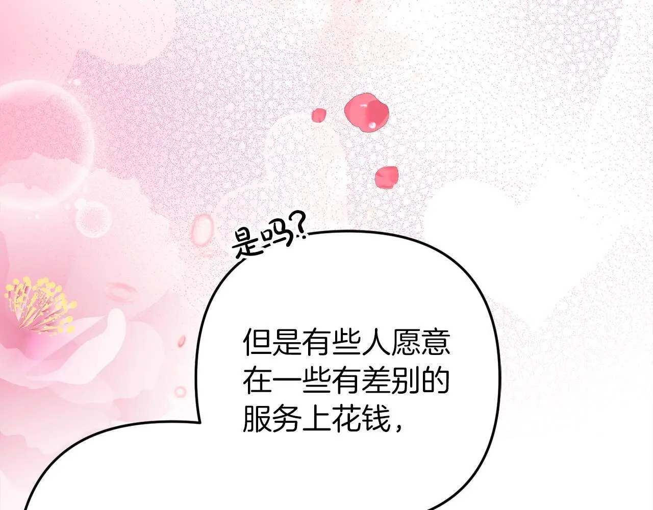 第39话  姑奶奶161