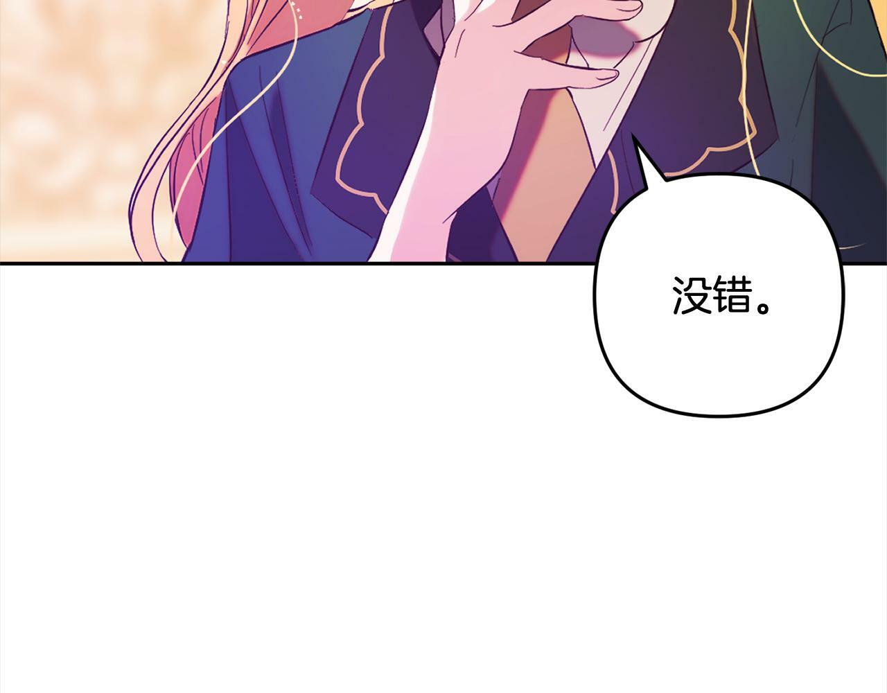 第14话  家族的骄傲90