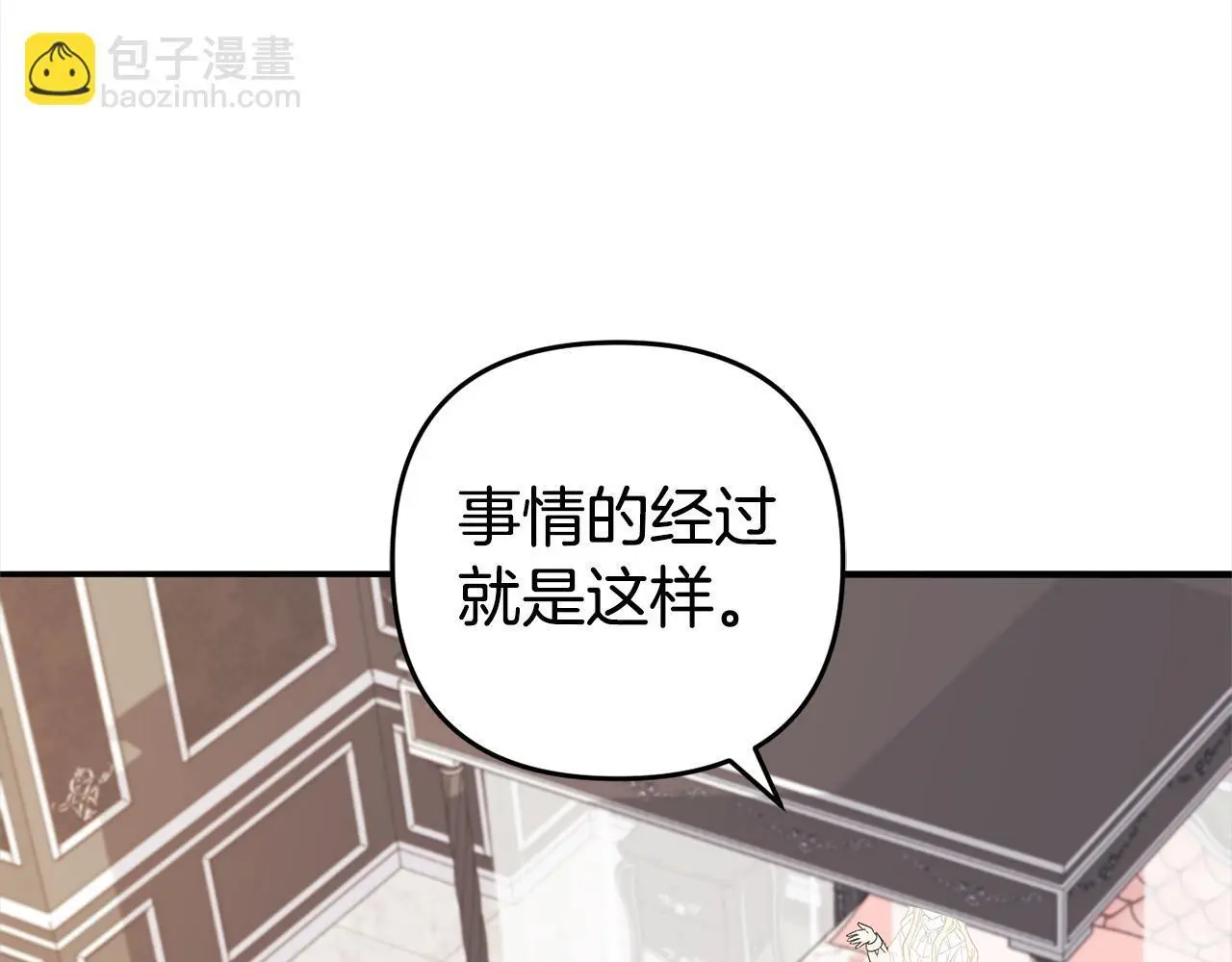 第32话  道歉98