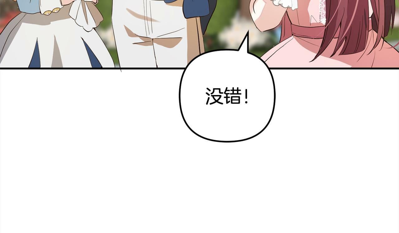第18话  皇宫里的疯子77