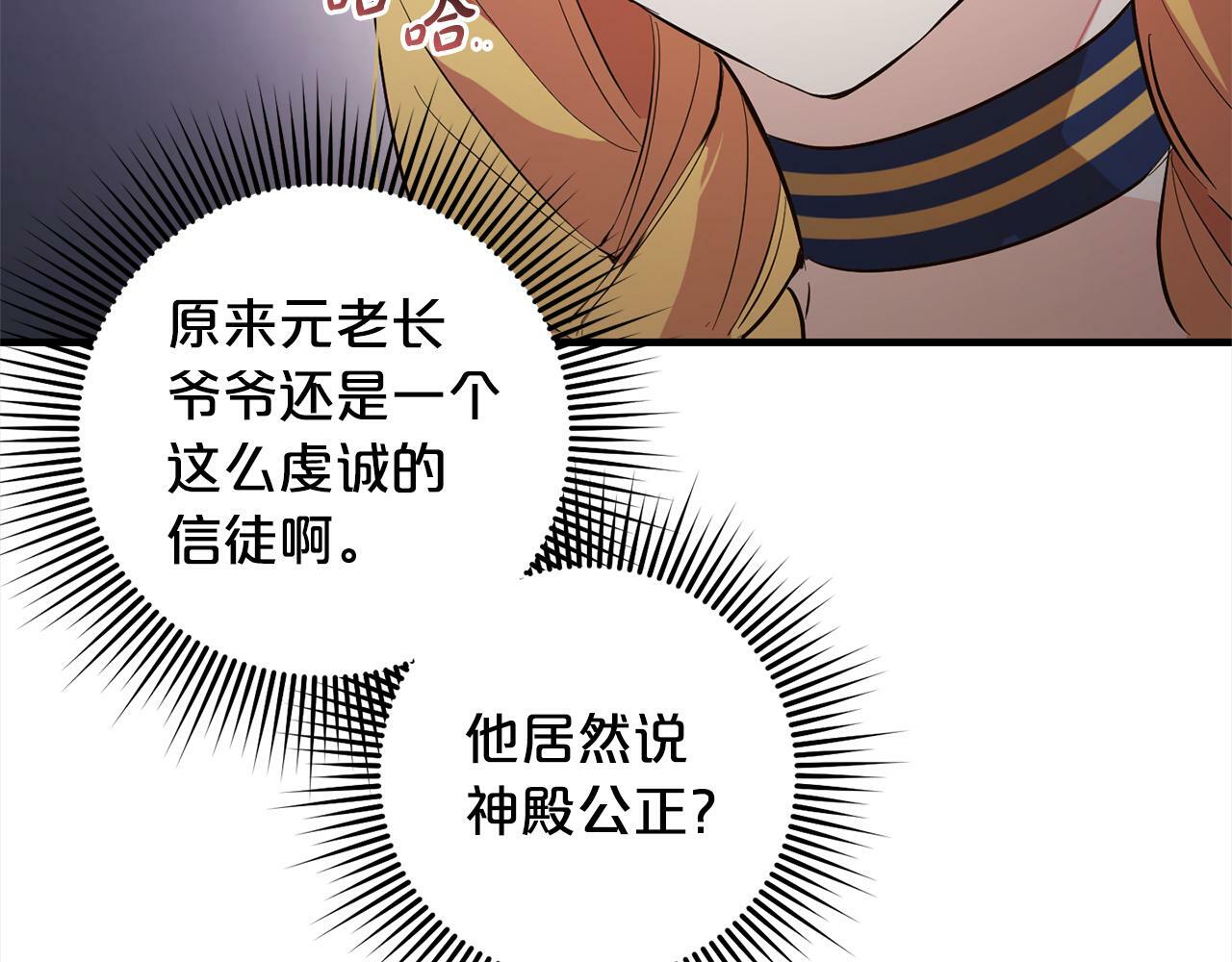 第9话  元老会66