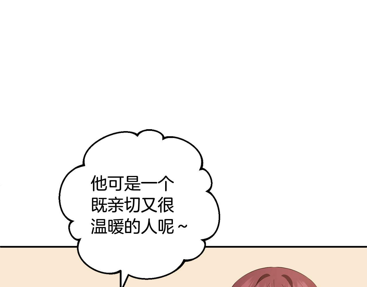 第19话  操心91
