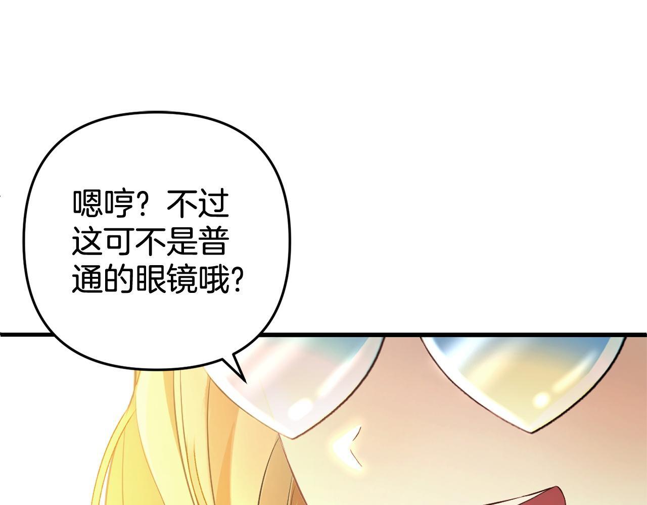 第30话  眼镜127
