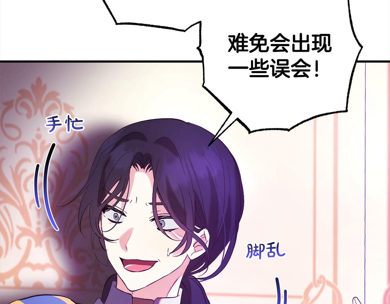 第14话  家族的骄傲86