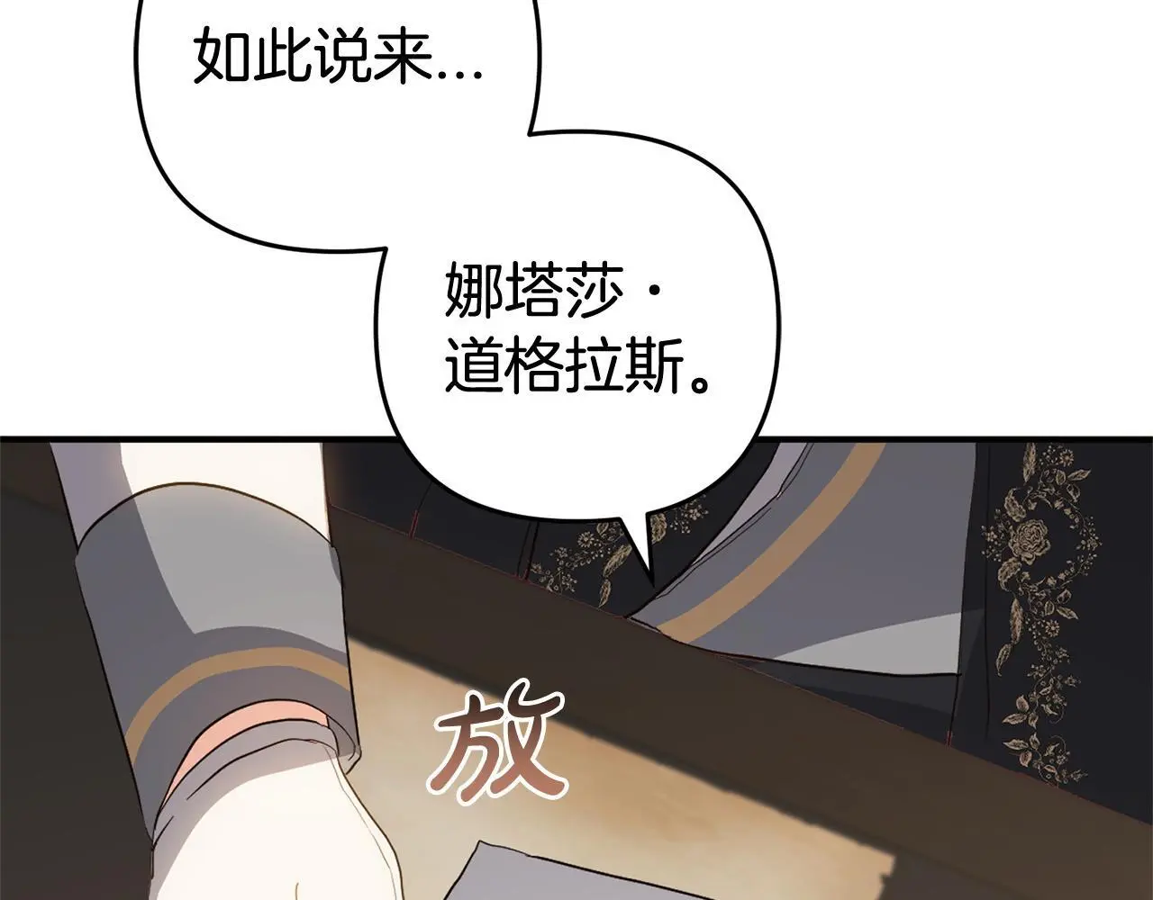 第33话  最好的医生103
