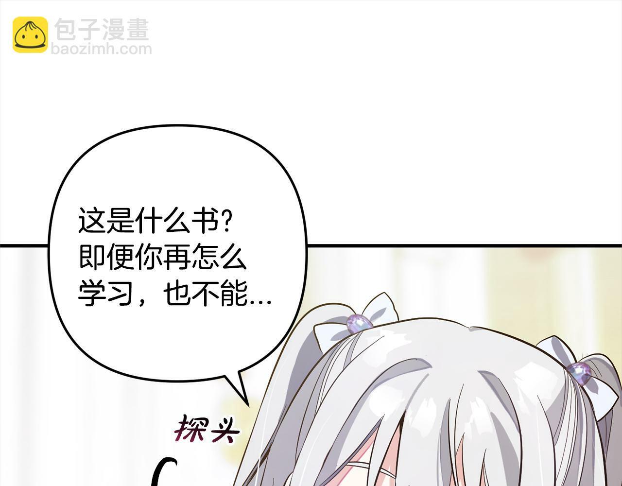 第8话  找茬42
