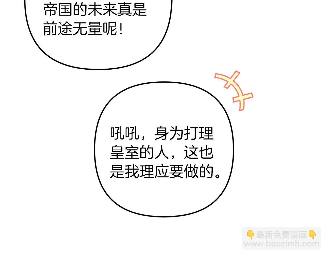 第36话  斗争80