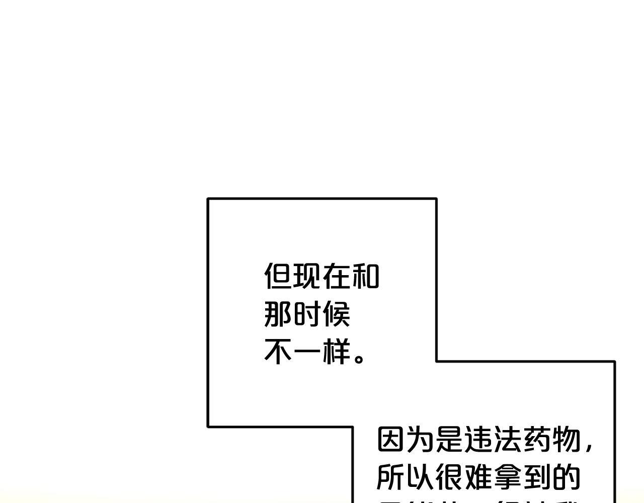 第28话  “庸医”小姐61