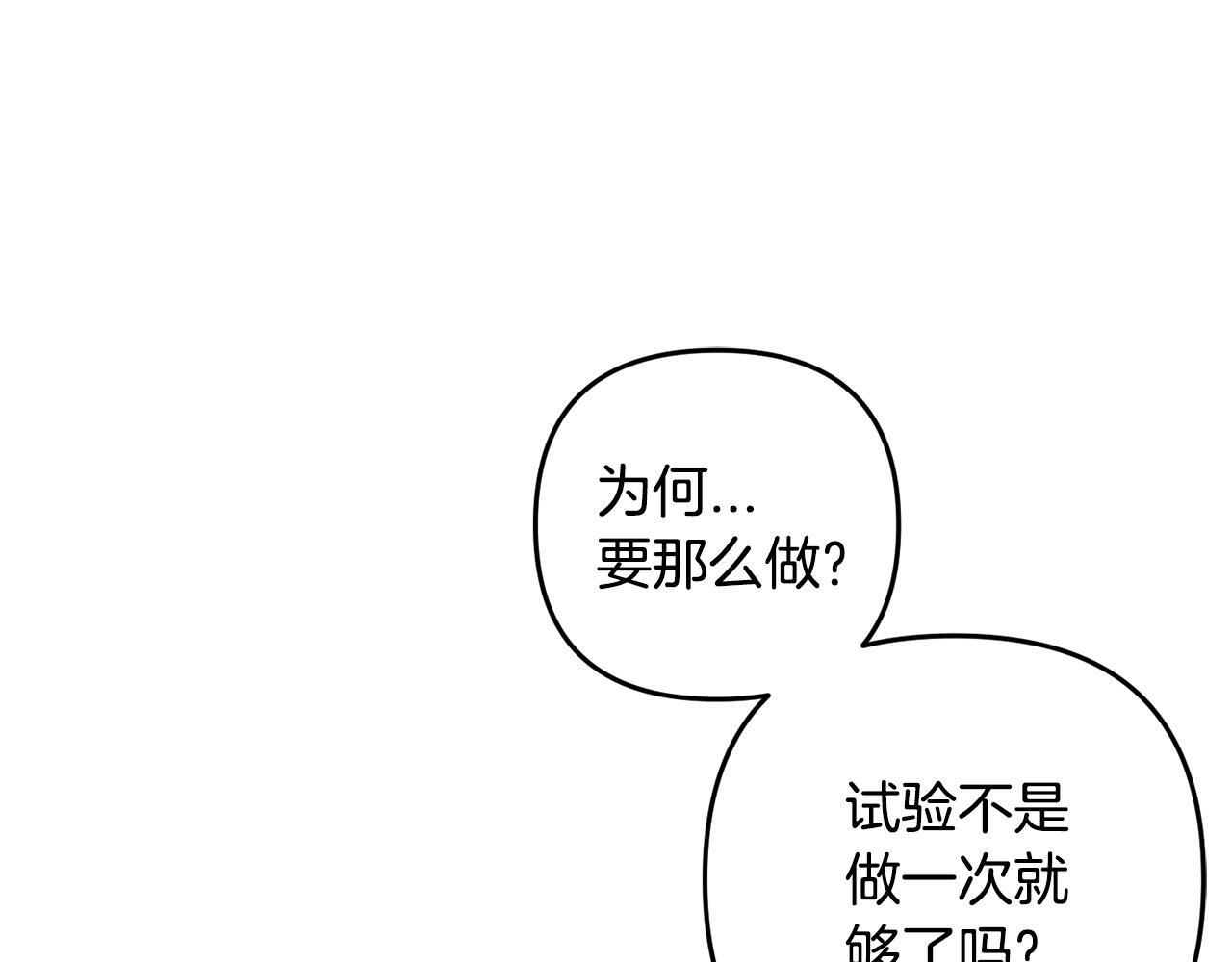 第24话  保护家人207
