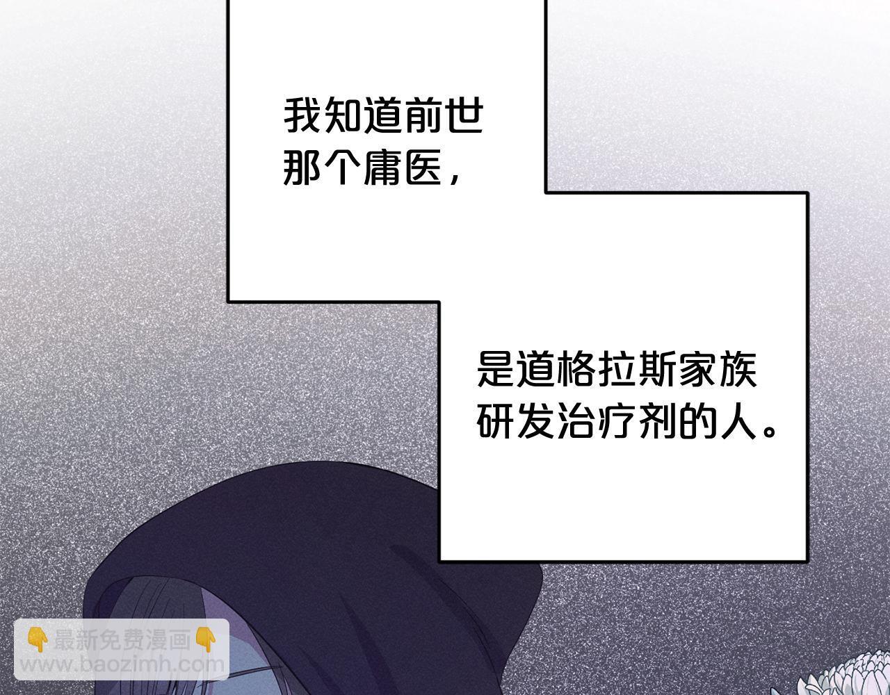 第28话  “庸医”小姐111