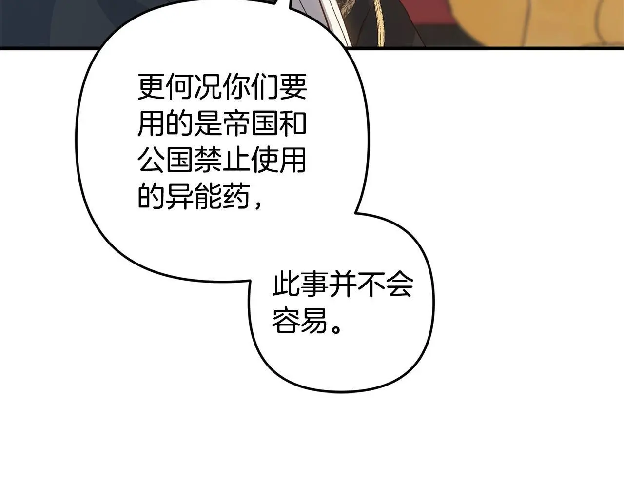 第33话  最好的医生175
