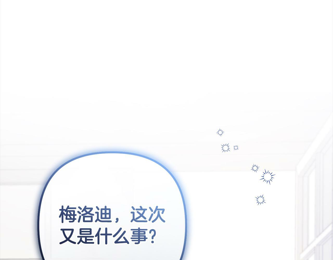 第8话  找茬72