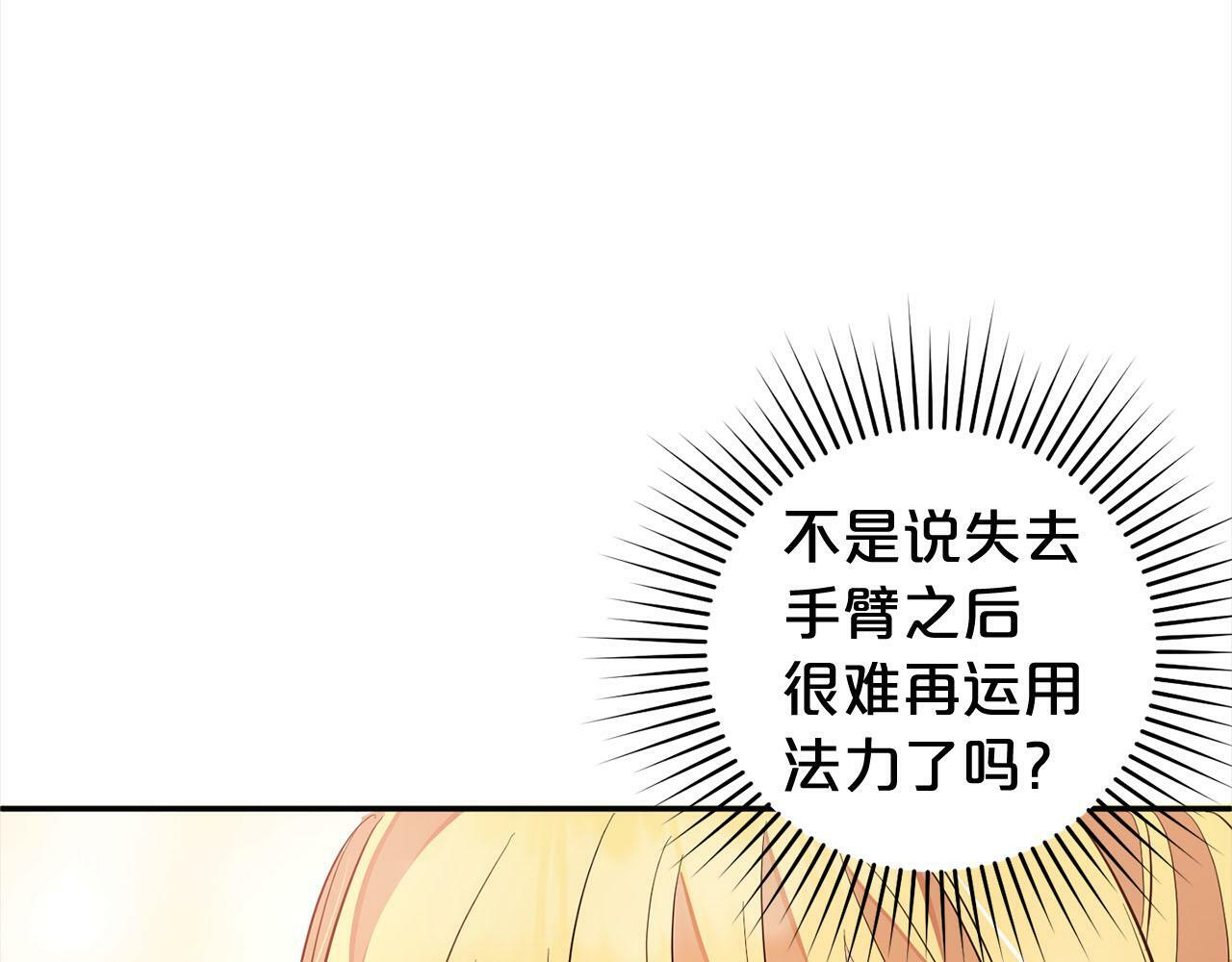 第17话  拜访皇宫94