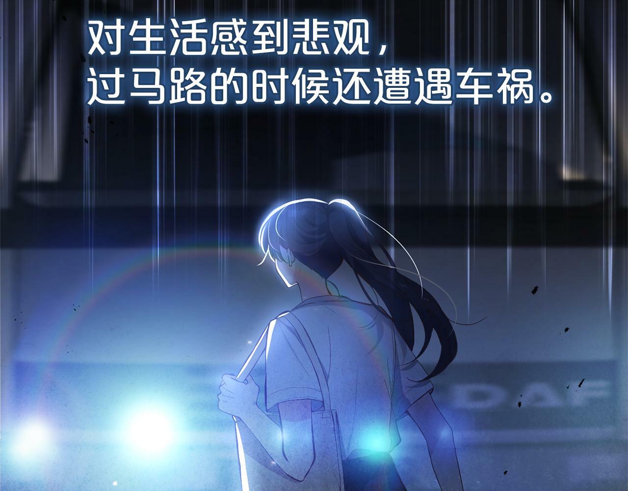 第1话  悲惨的人生11