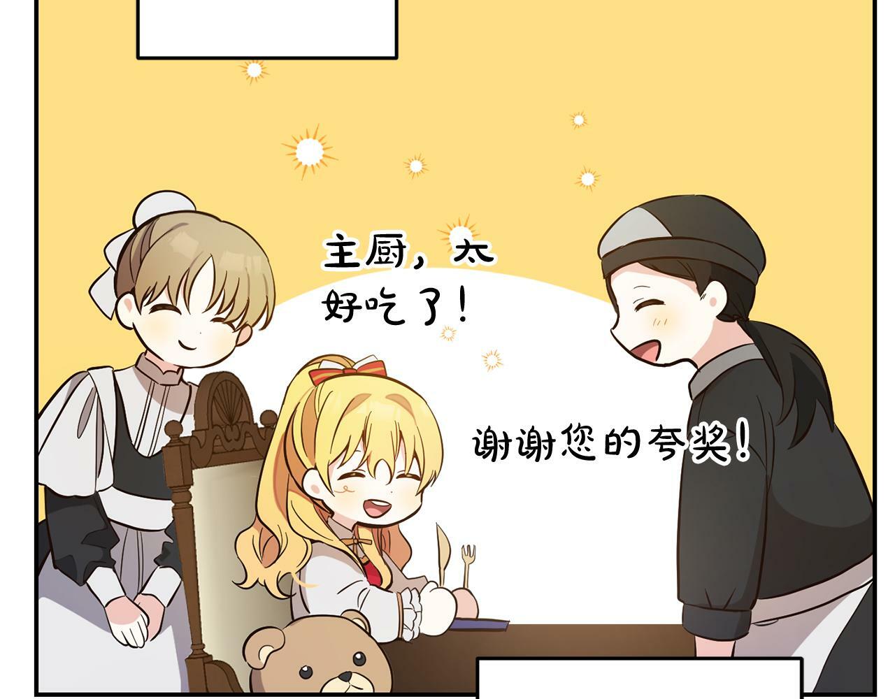 第5话  挑衅71