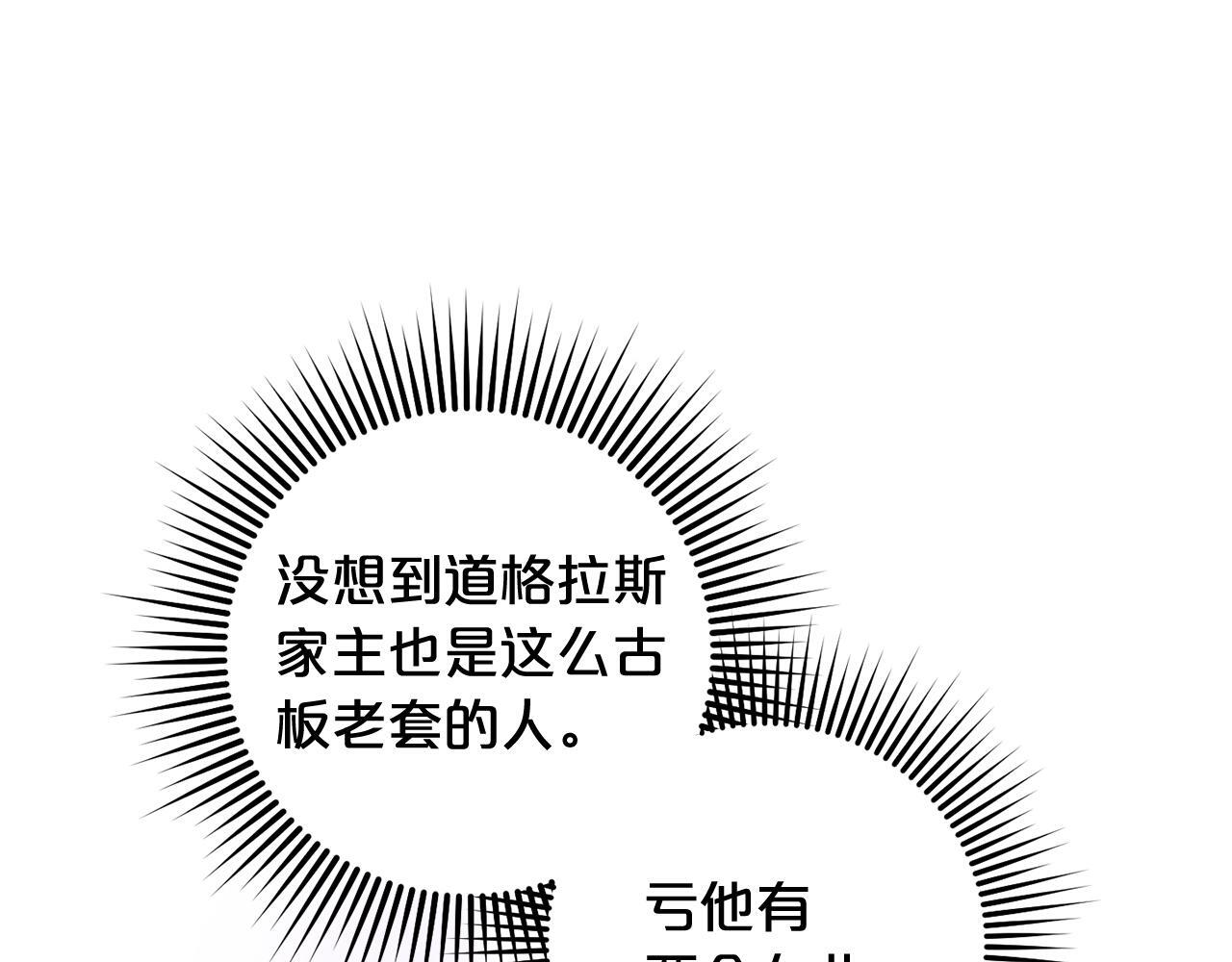 第28话  “庸医”小姐105