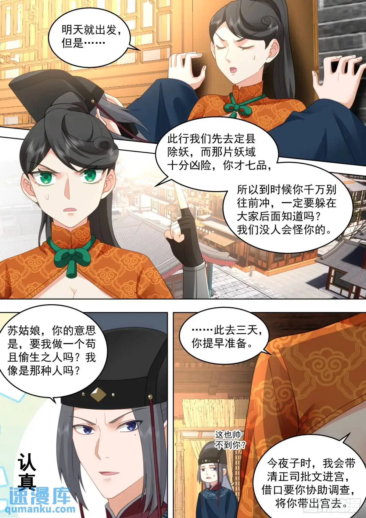 第42话-苦的永远是百姓6