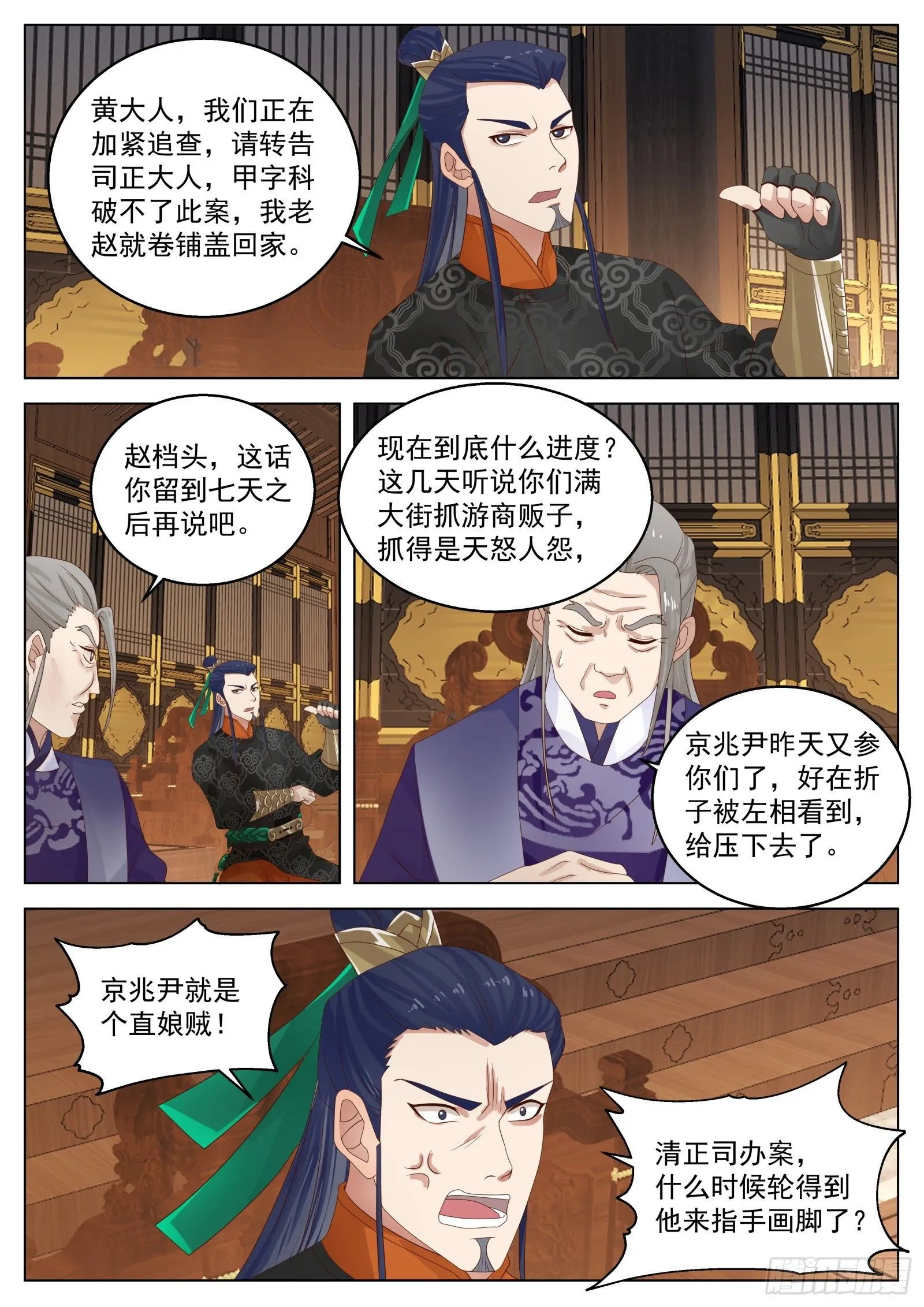 第37话-以身相许10