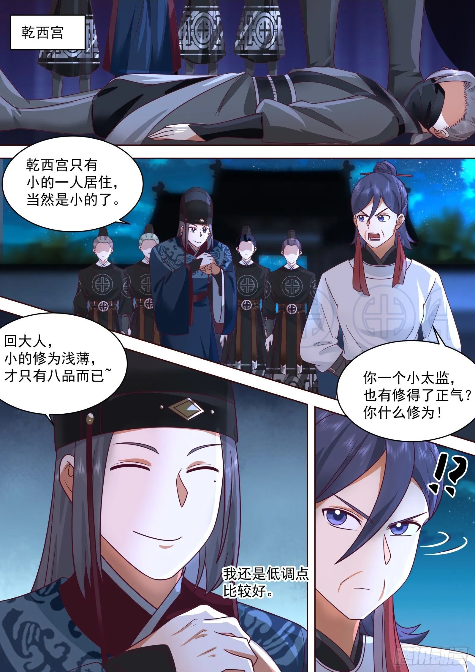 第26话-冬瓜藏头案1