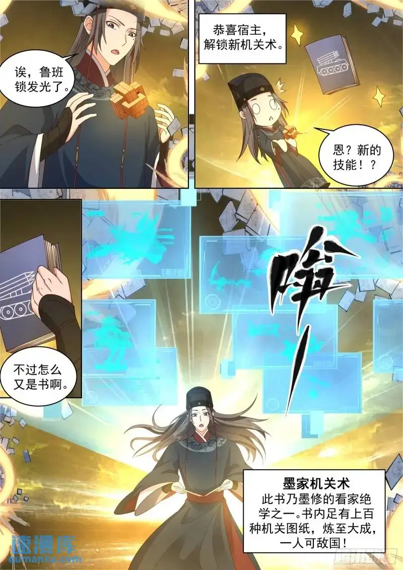 第44话-脱胎换骨2
