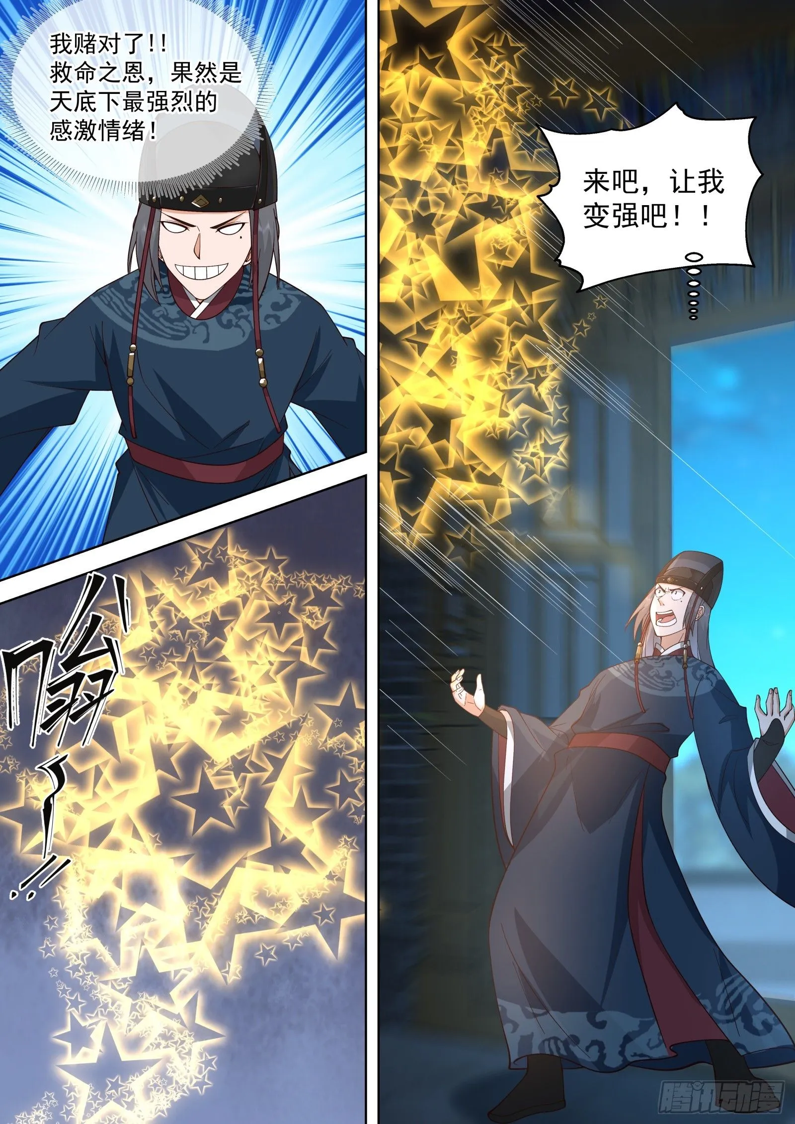 第5话-意外之喜6