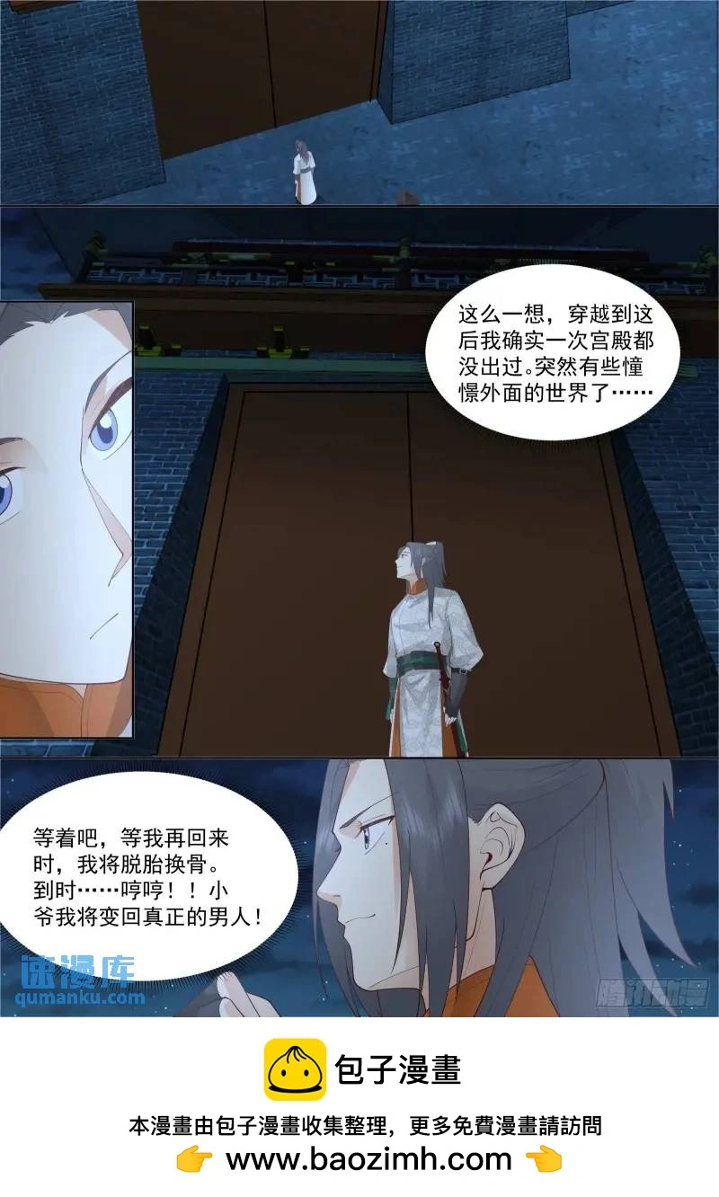 第44话-脱胎换骨12