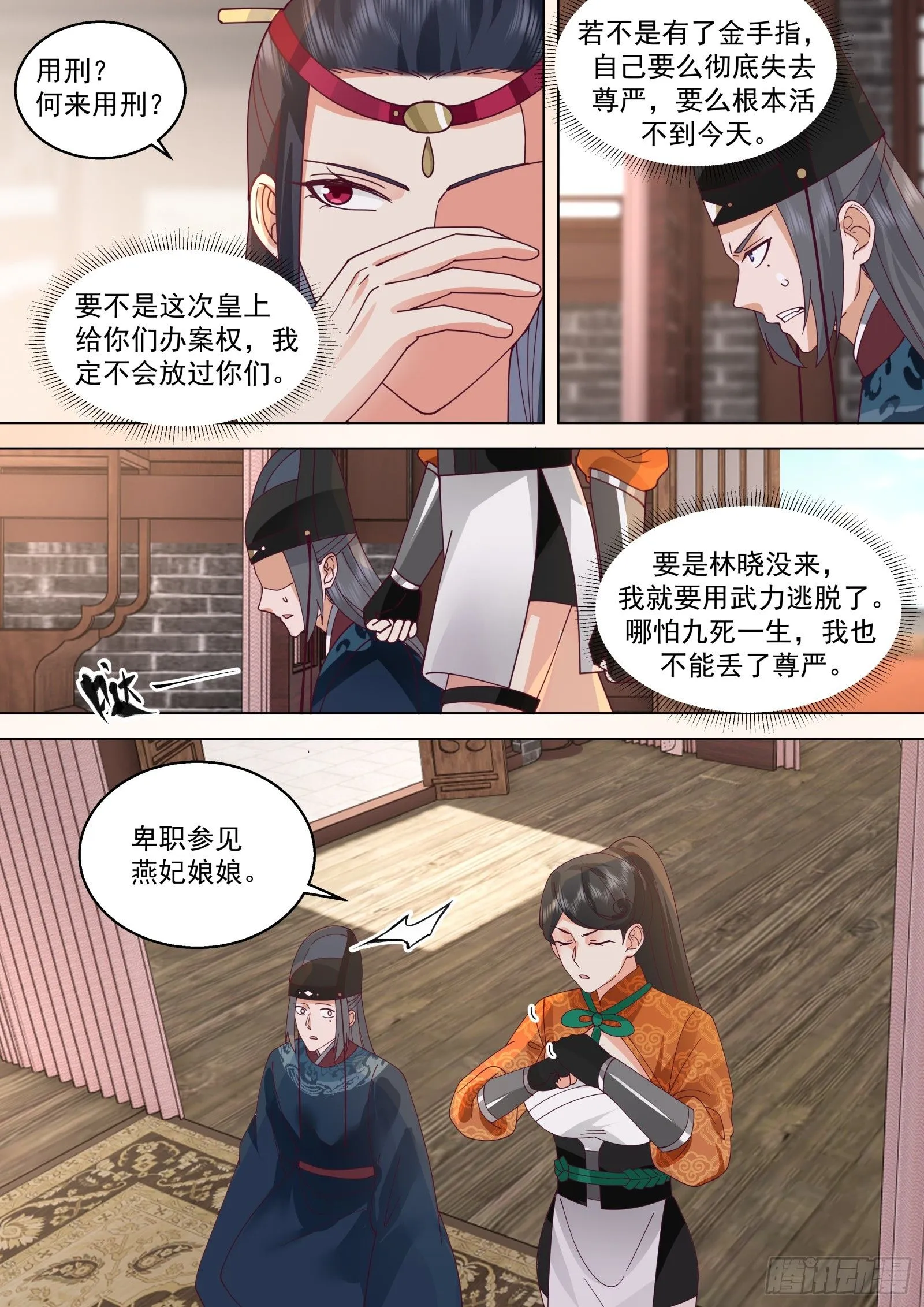 第37话-以身相许4