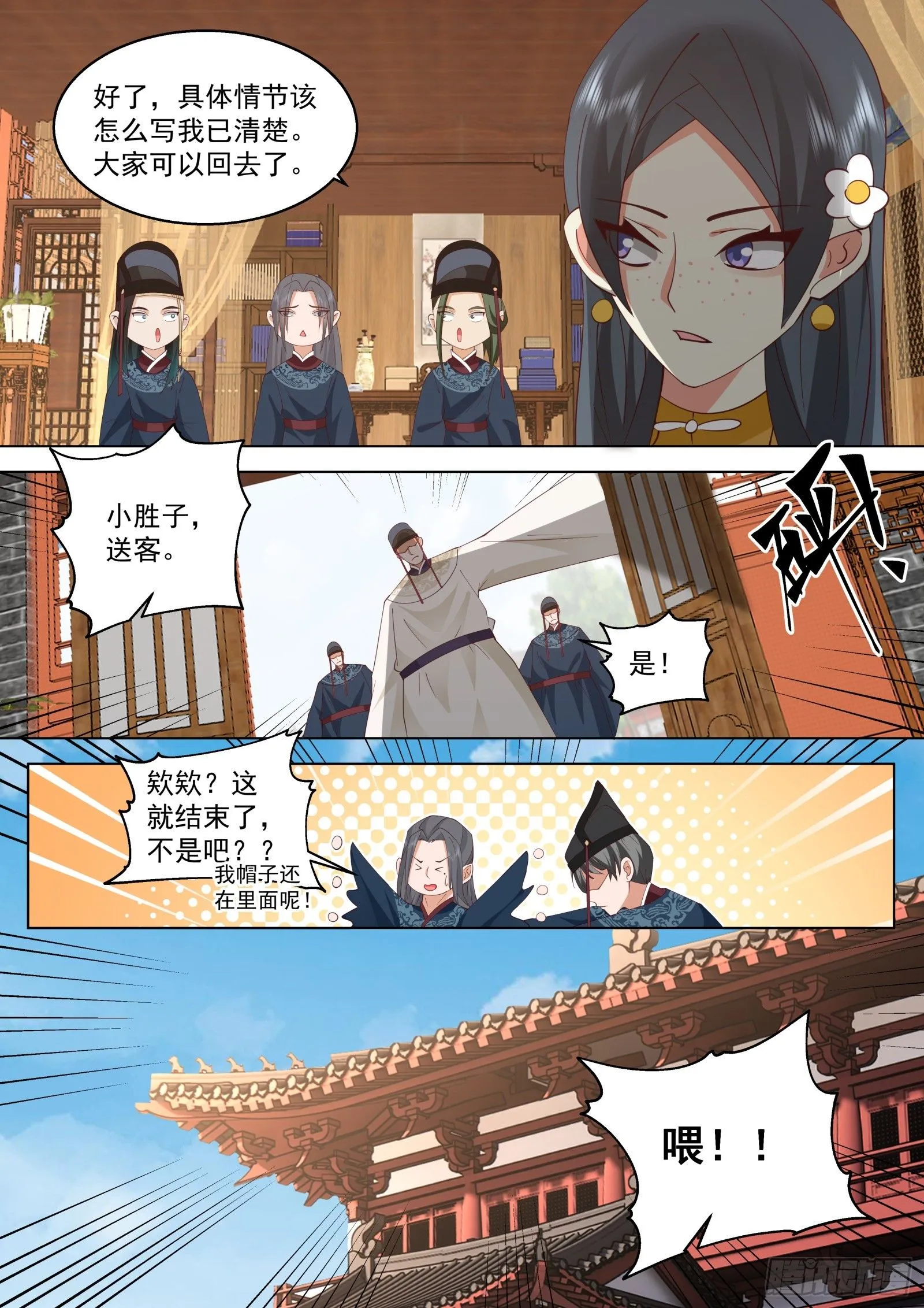 第14话-争权夺势即为命运14