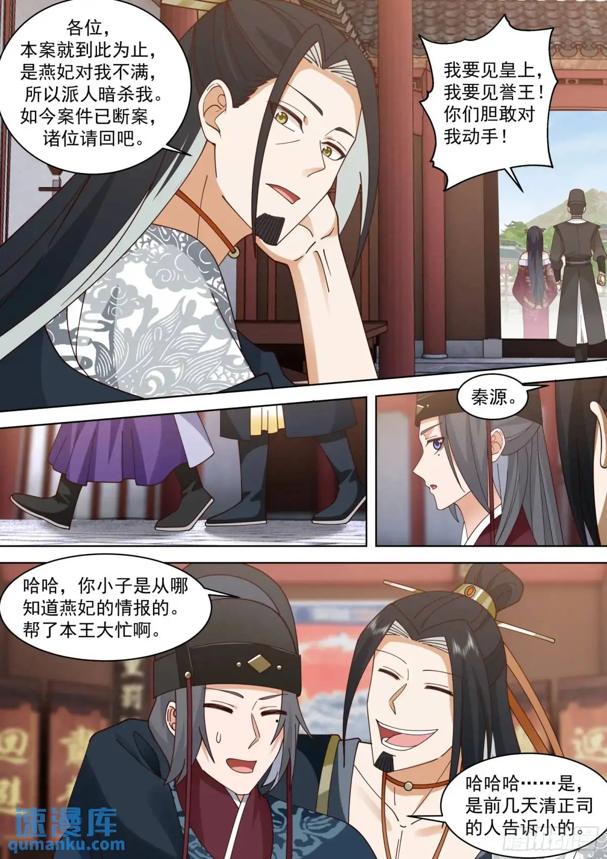 第41话-无根之人3