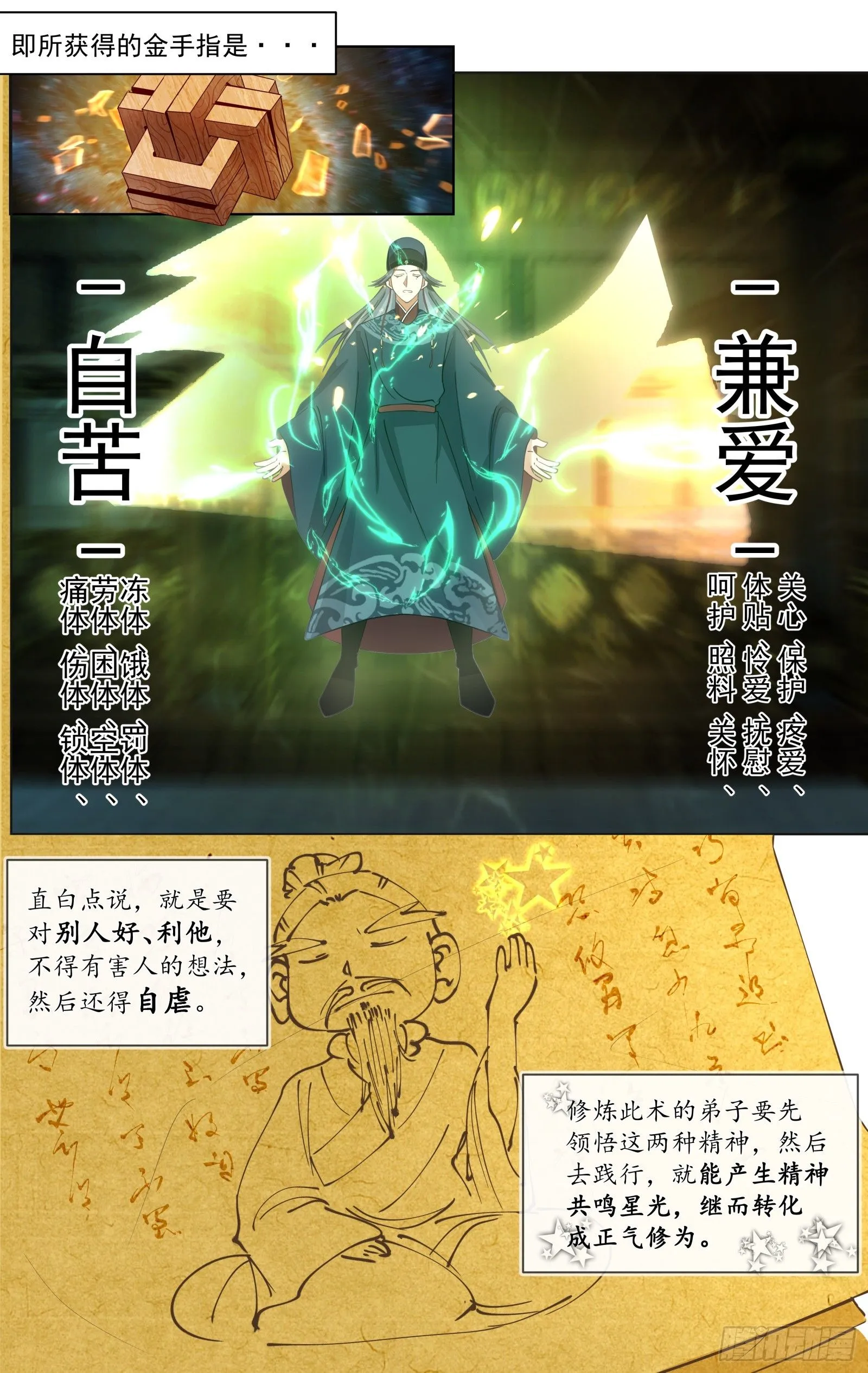 第3话-苏若依！4