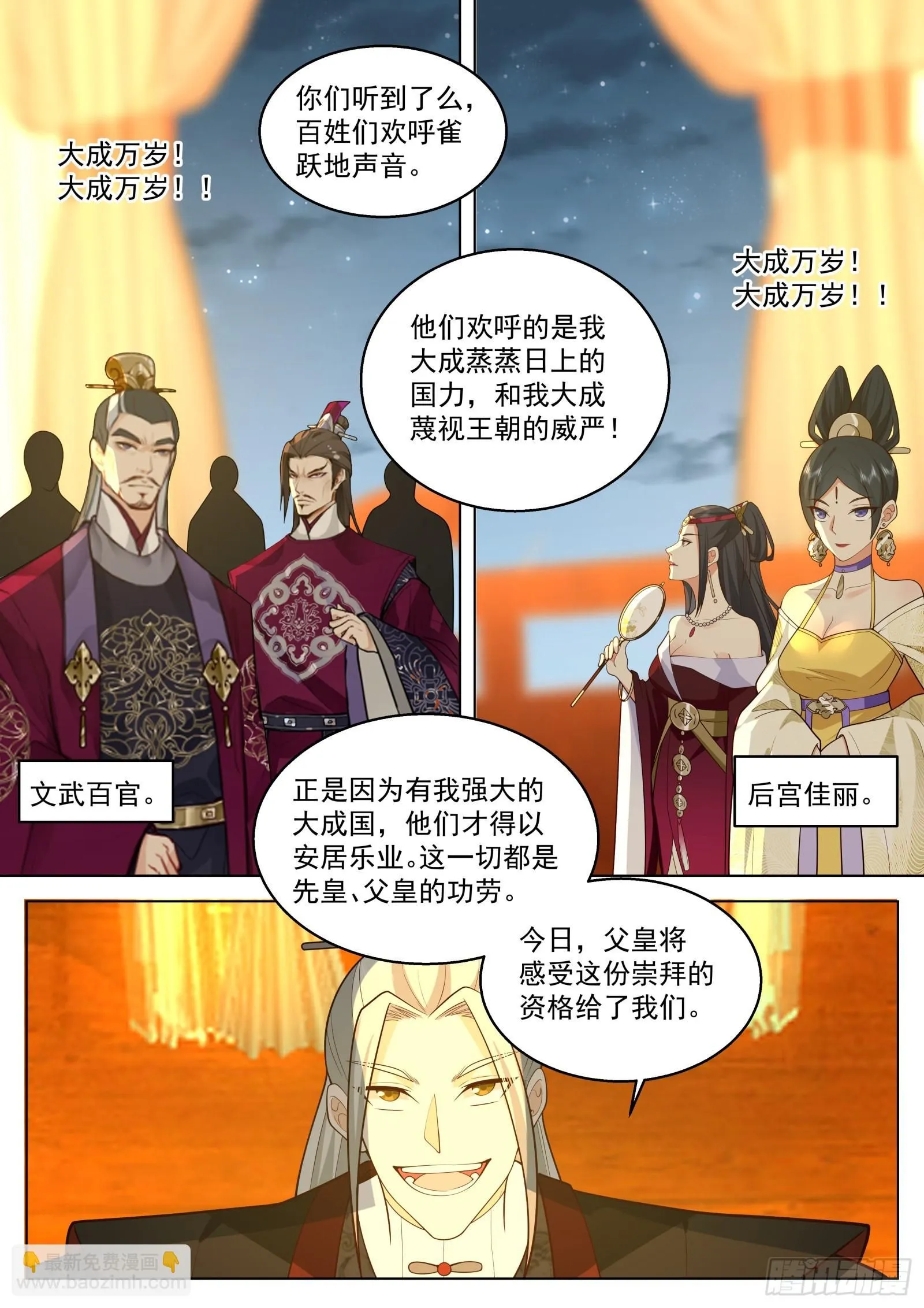 第20话-大成的辉煌必将到来10