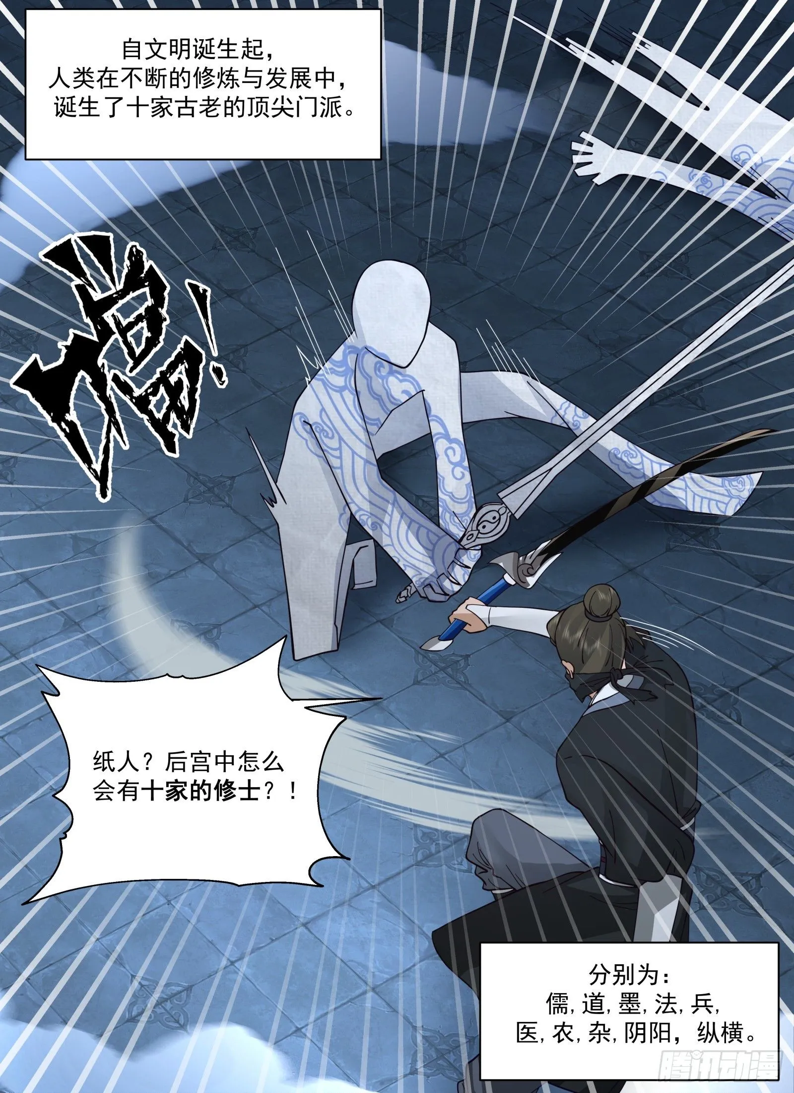 第25话-你输了！3