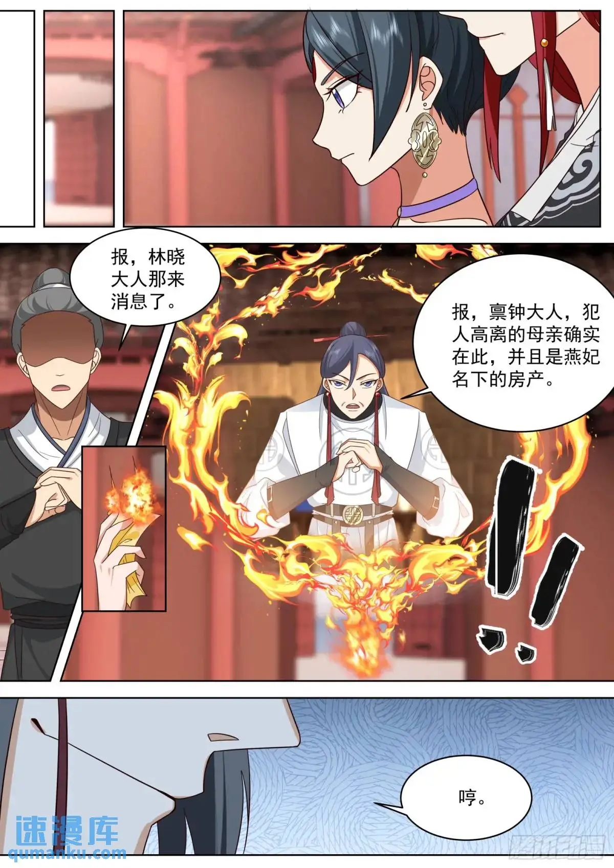 第40话-本王只要一个结果5