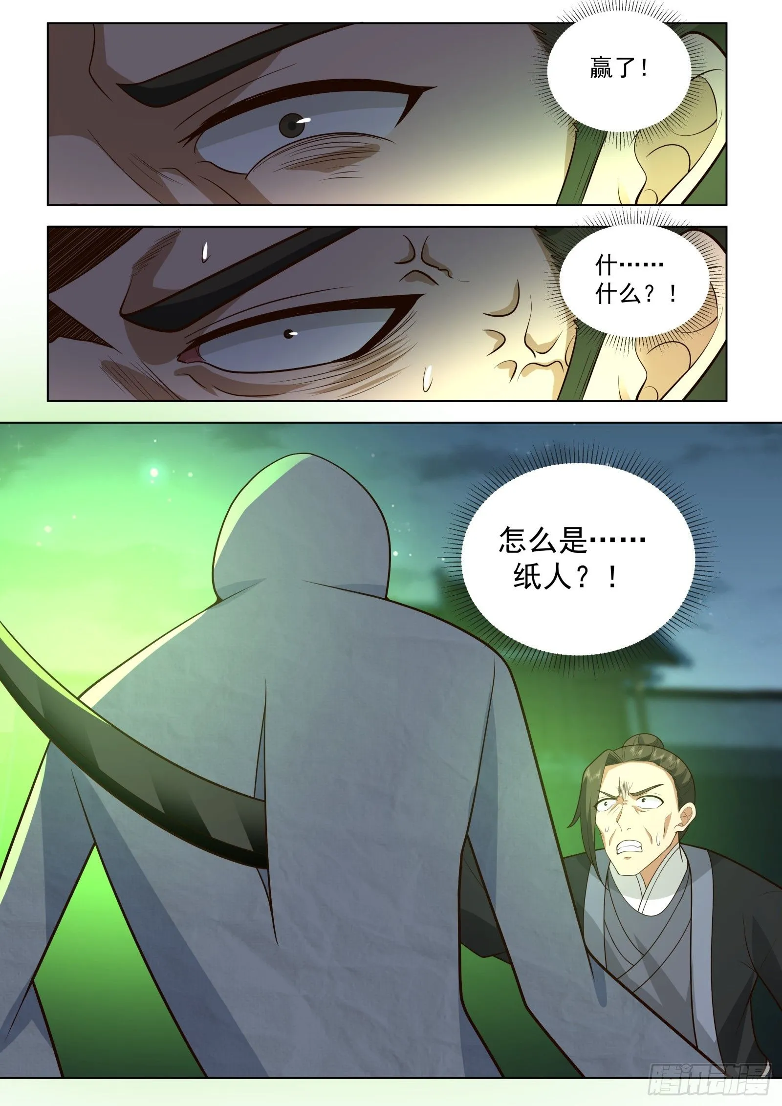 第25话-你输了！10