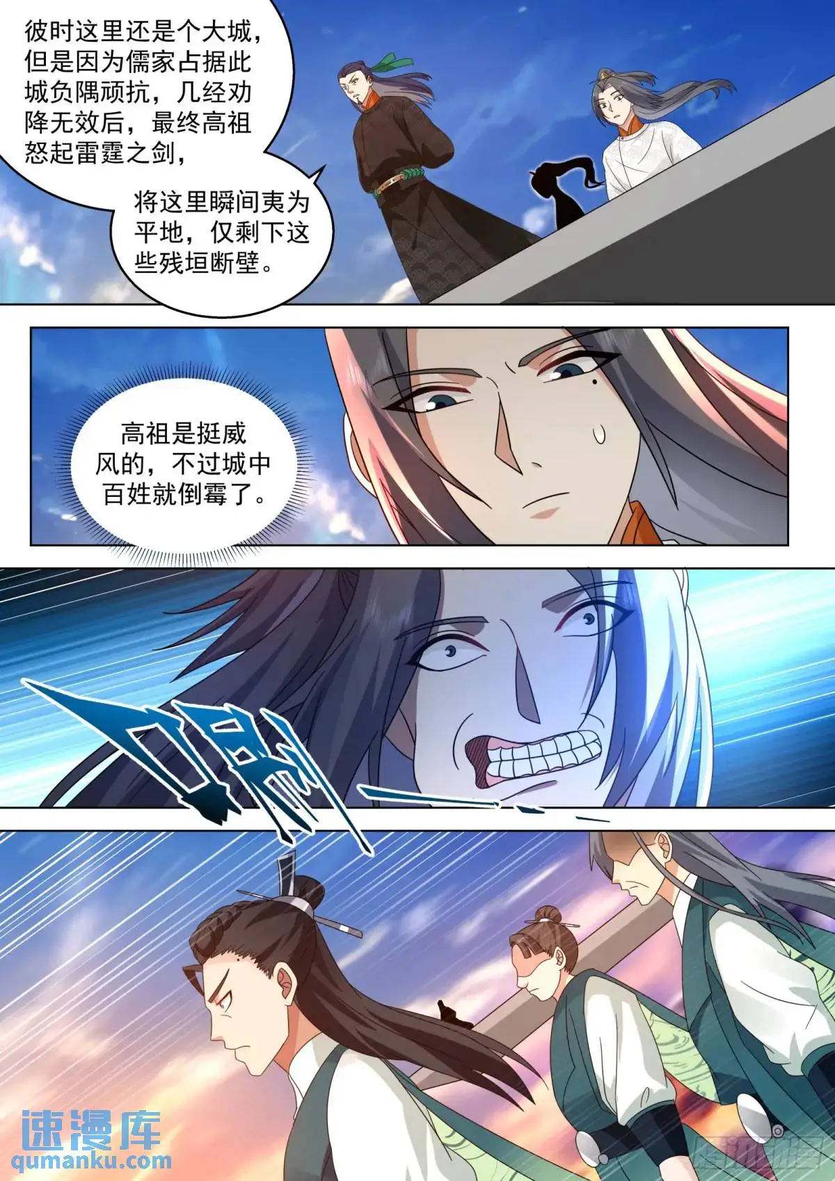 第42话-苦的永远是百姓12