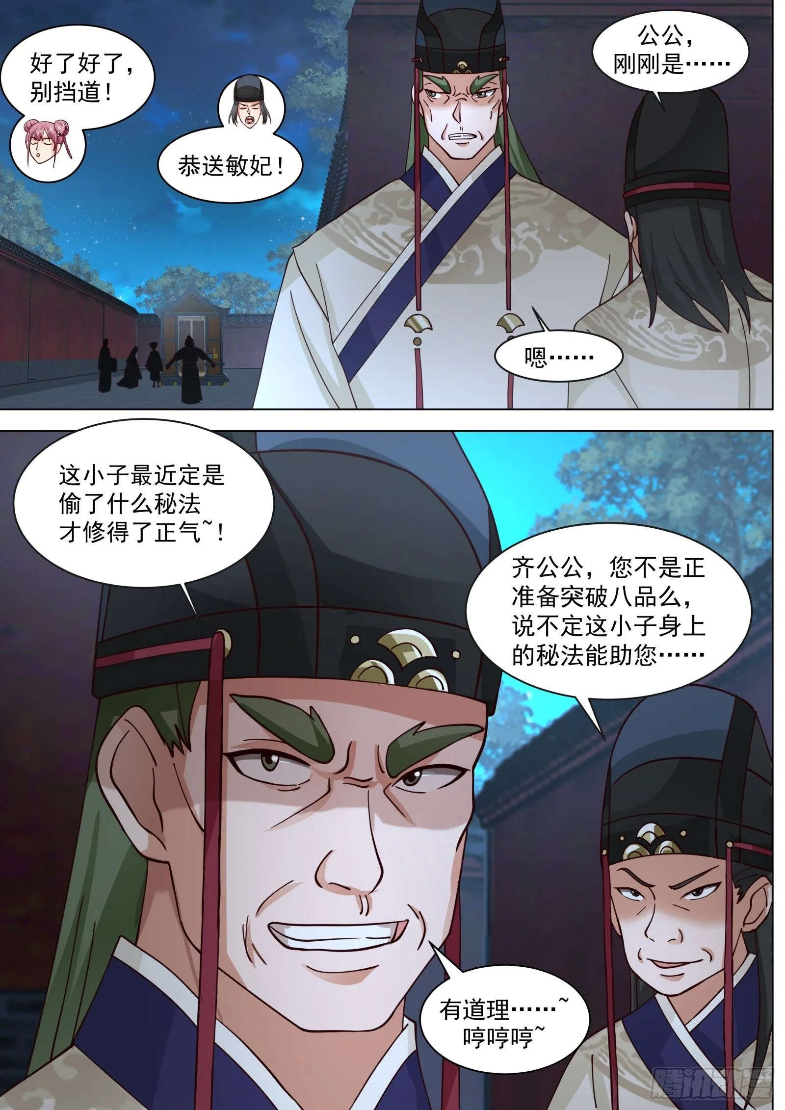 第4话-给你脸了！？19