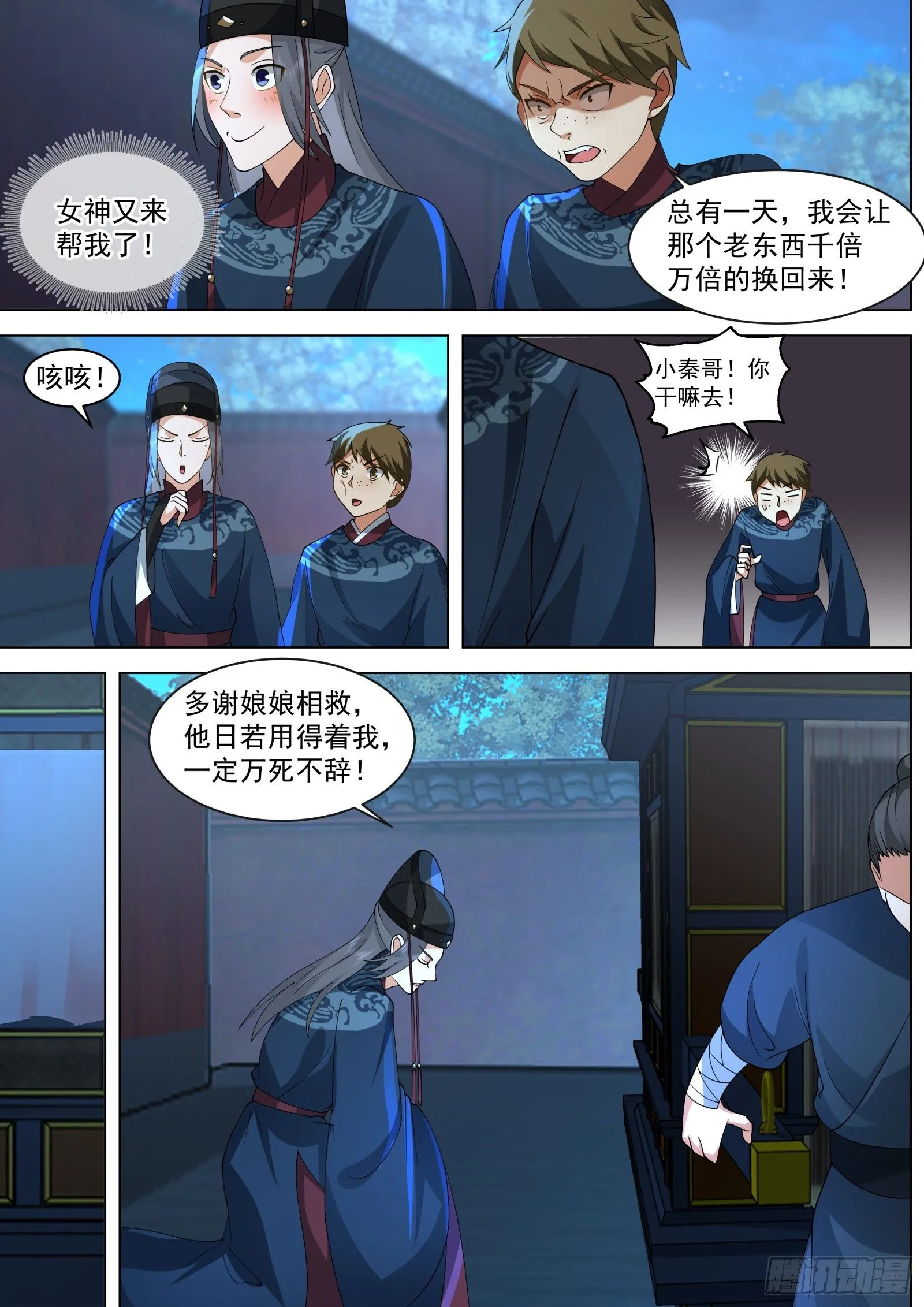 第4话-给你脸了！？17