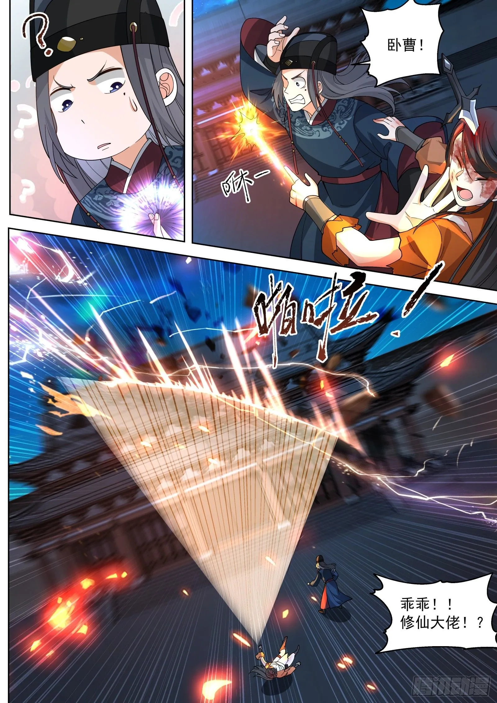 第3话-苏若依！14