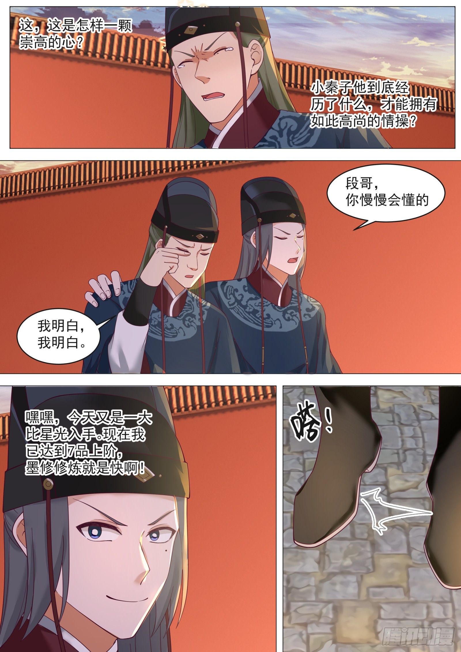 第15话-苏秦秦3