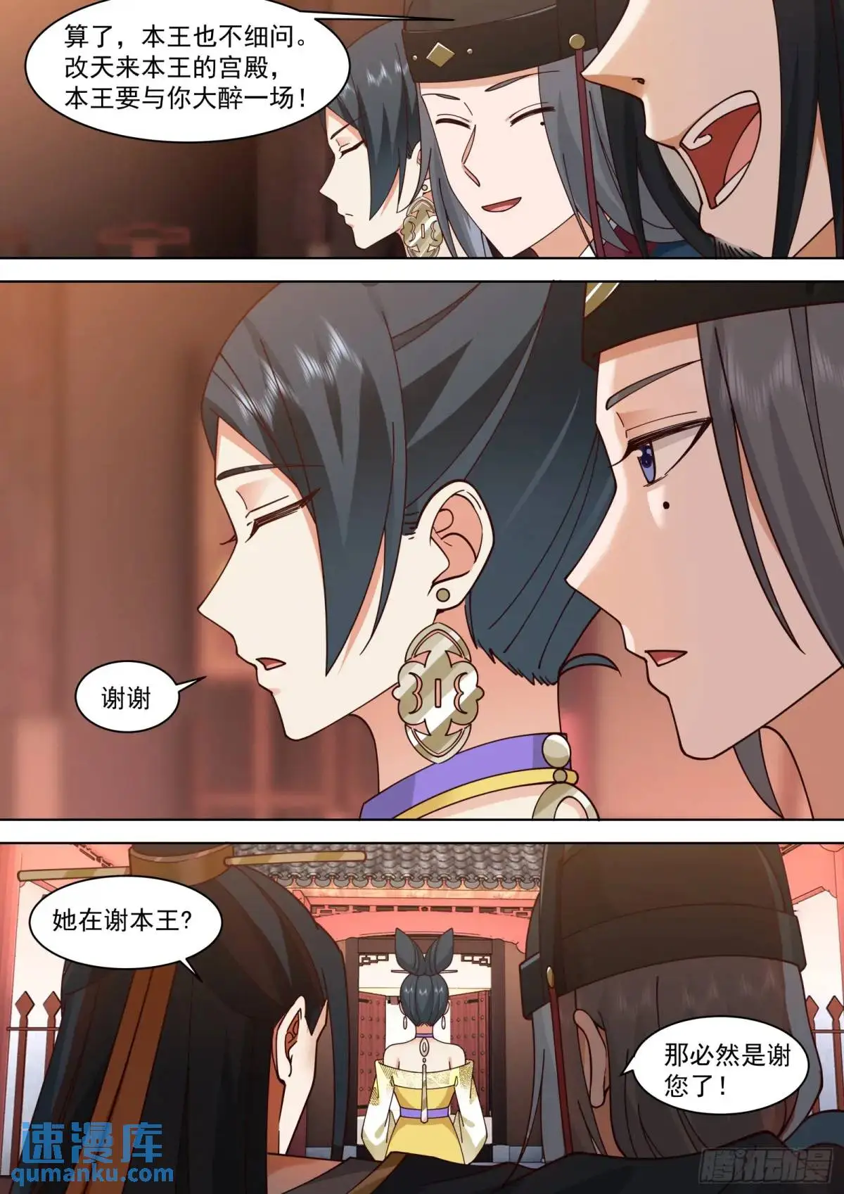 第41话-无根之人4